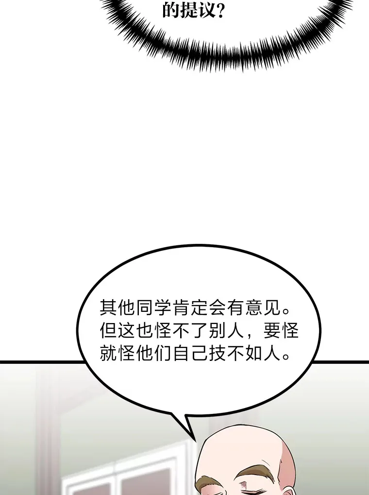 10.成为那个勇士108
