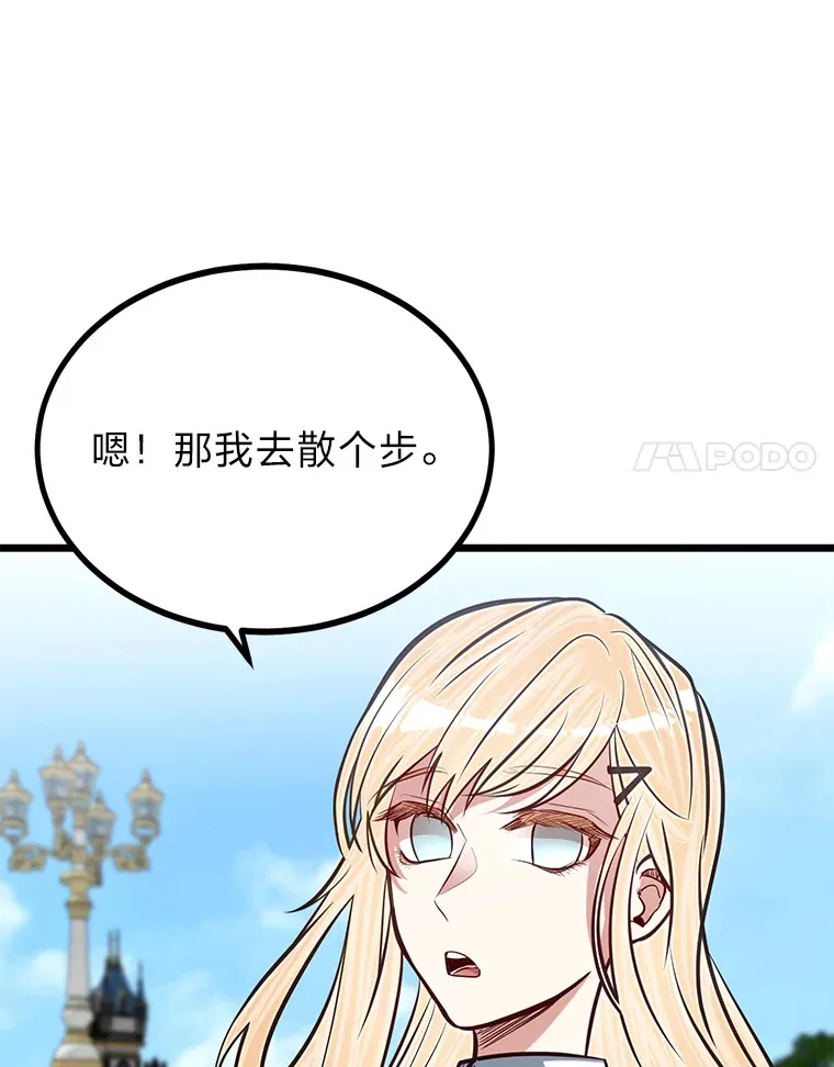 22.身份被揭穿？107