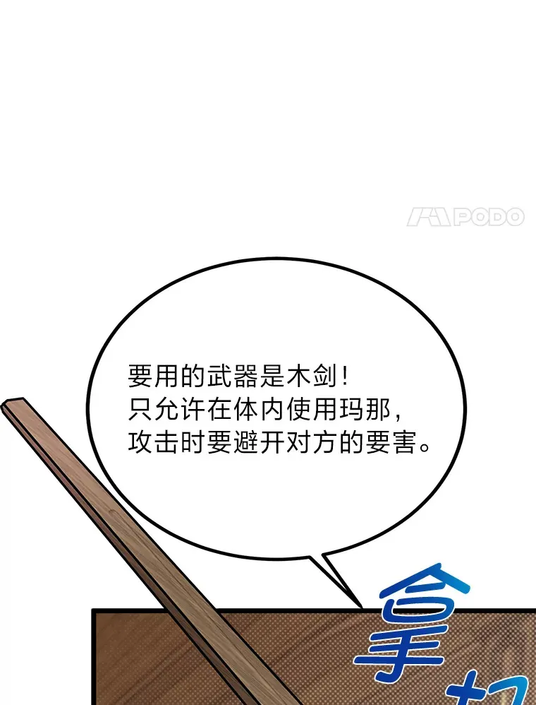 18.畅快的对练21