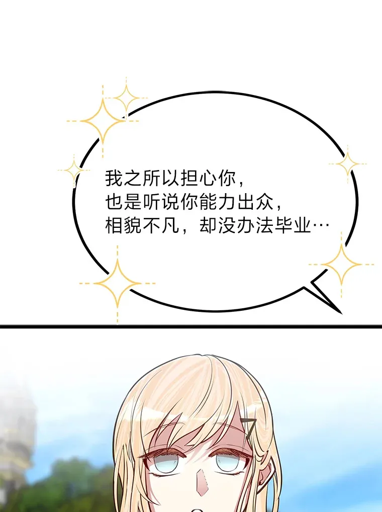 22.身份被揭穿？79