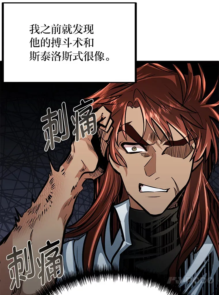 8.激发拳王潜力97