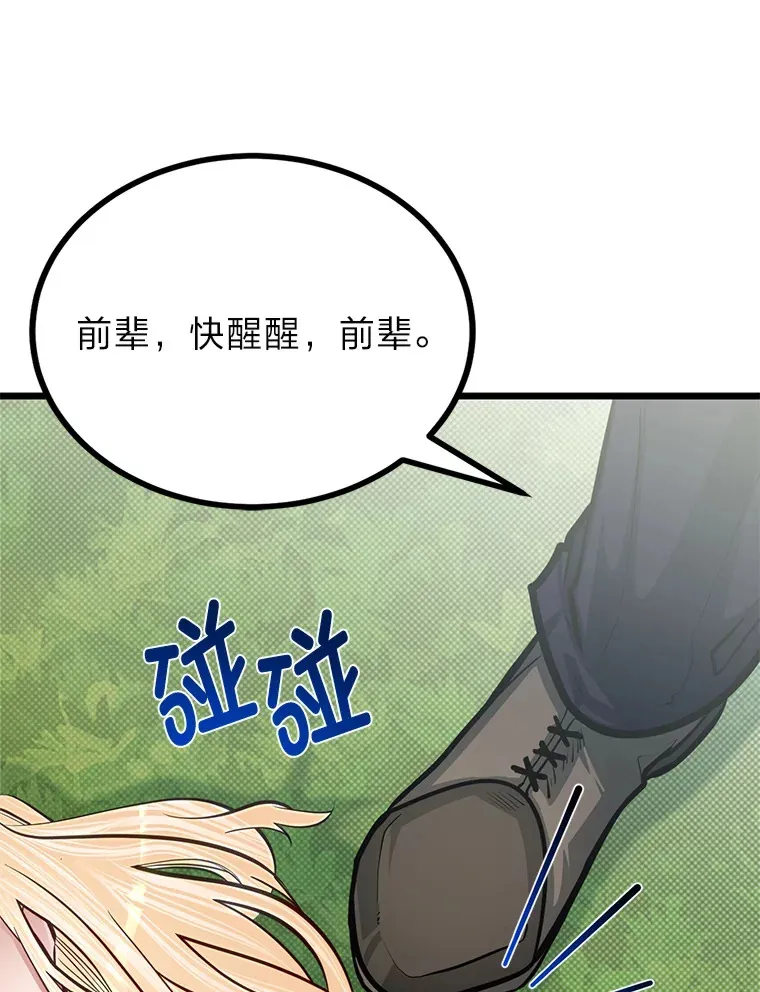 21.特别的道歉方式11