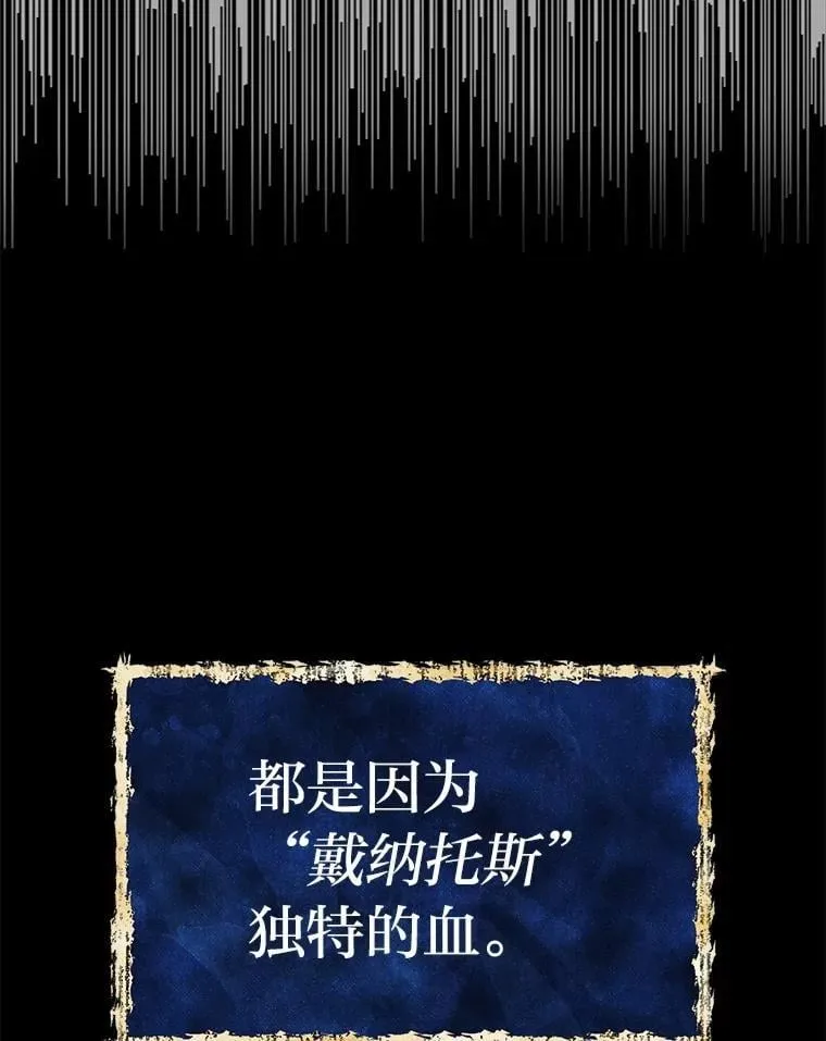 48.戴纳托斯的秘密51