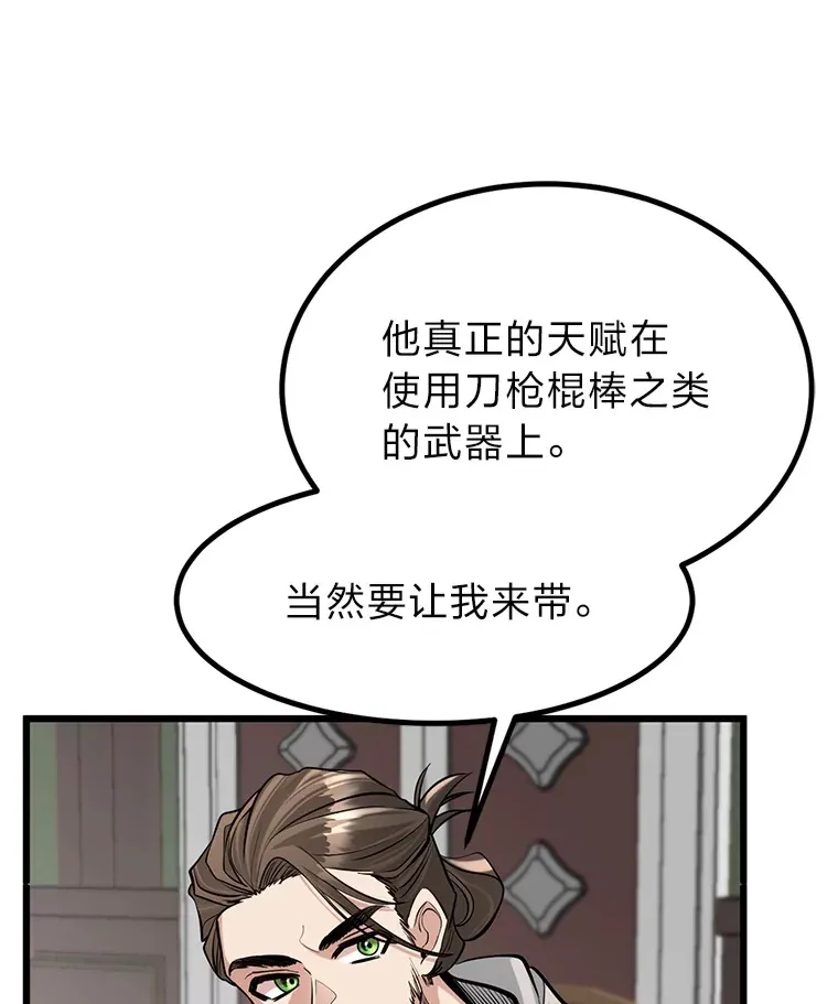 5.争夺潜力股74