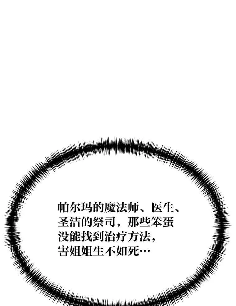 39.海妮斯的烦恼104