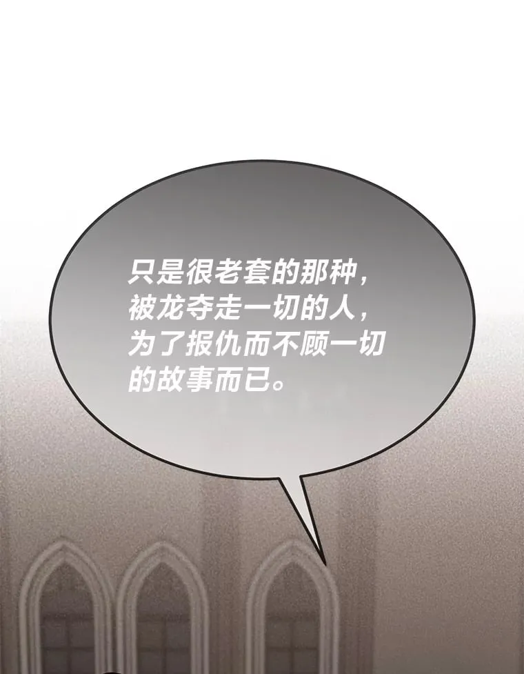 36.雷光龙封印石99