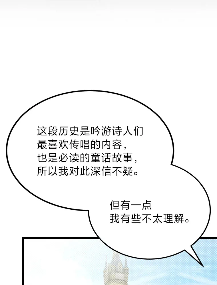 29.屠龙者的起源40