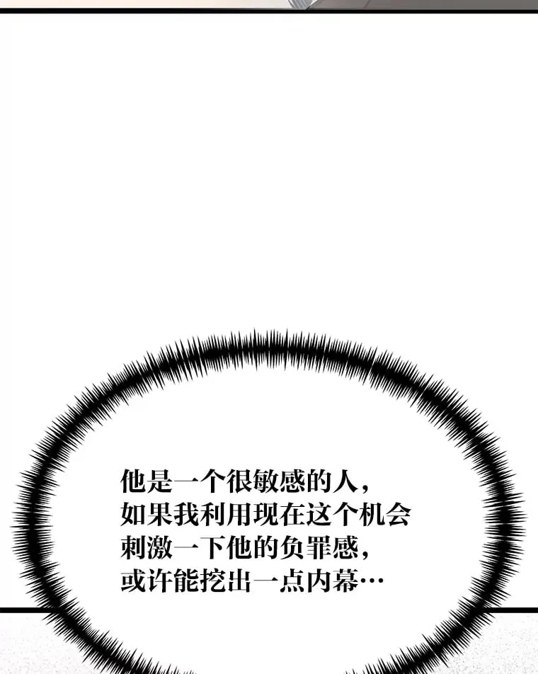 36.雷光龙封印石69