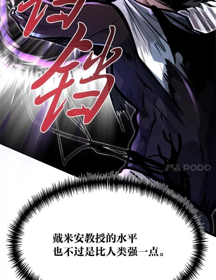 45.学院的灾难37