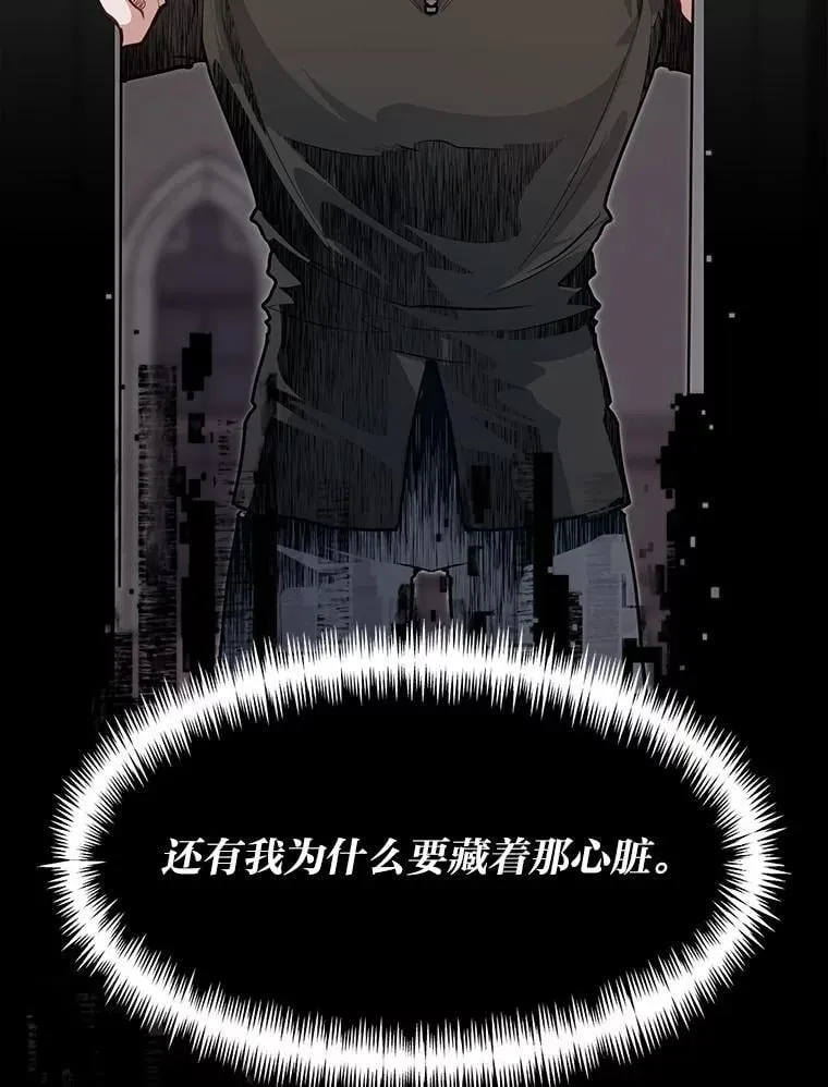 38.戴米安的秘密64
