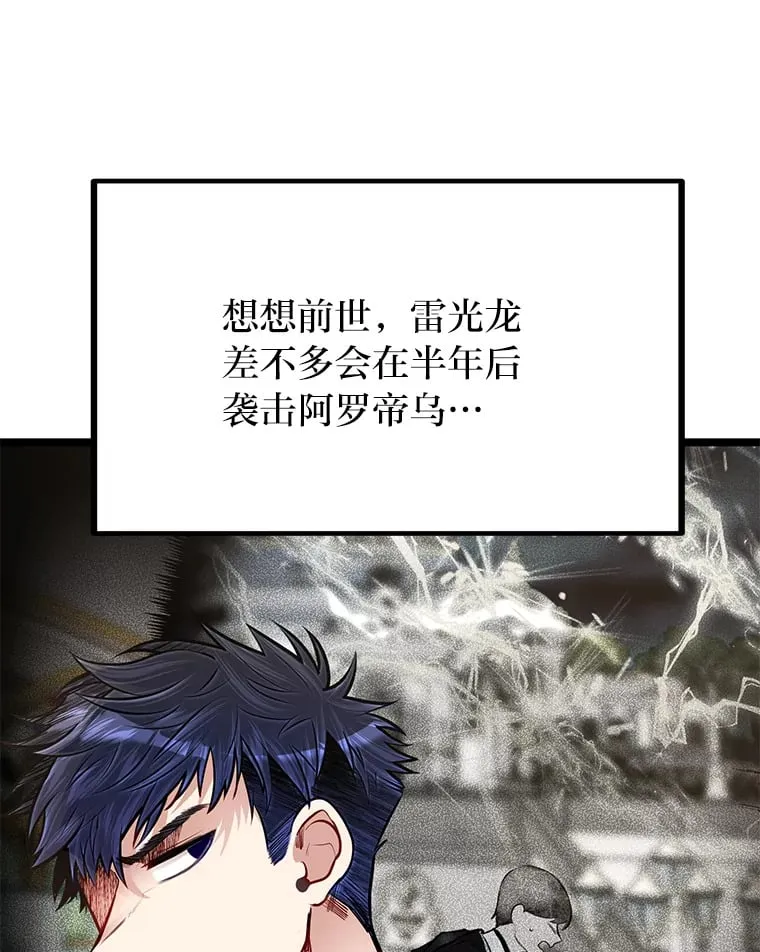 36.雷光龙封印石25