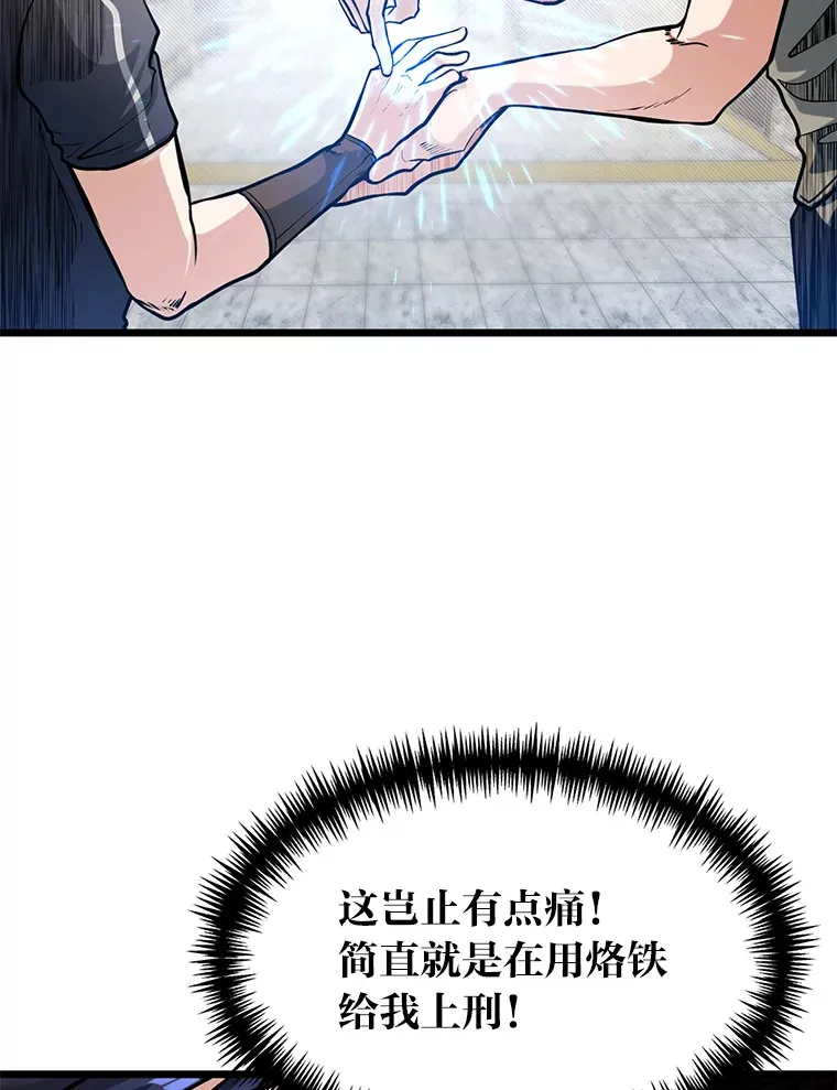 14.玛那刻印77