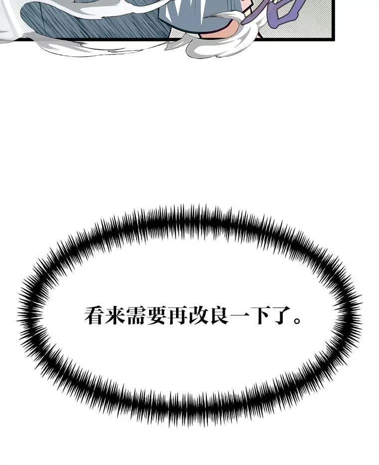 46.皇家骑士团88