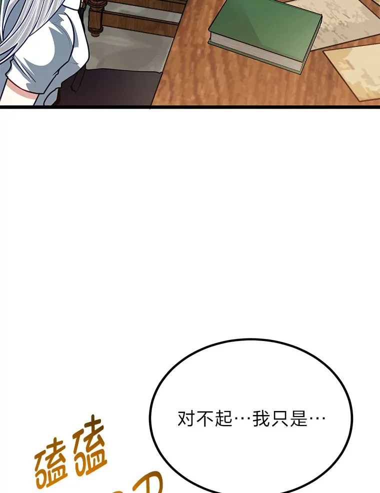 26.阴差阳错的告白7