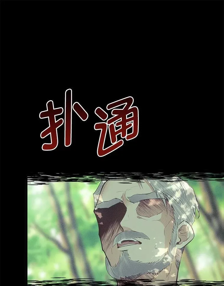38.戴米安的秘密75