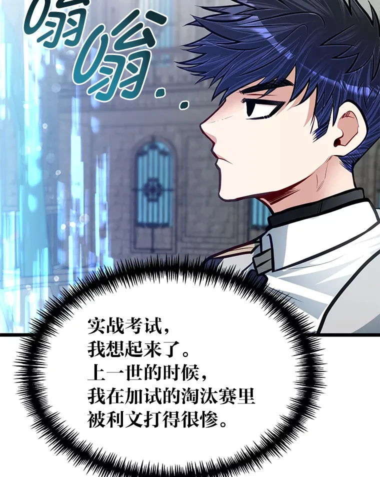 27.实战考试开始79