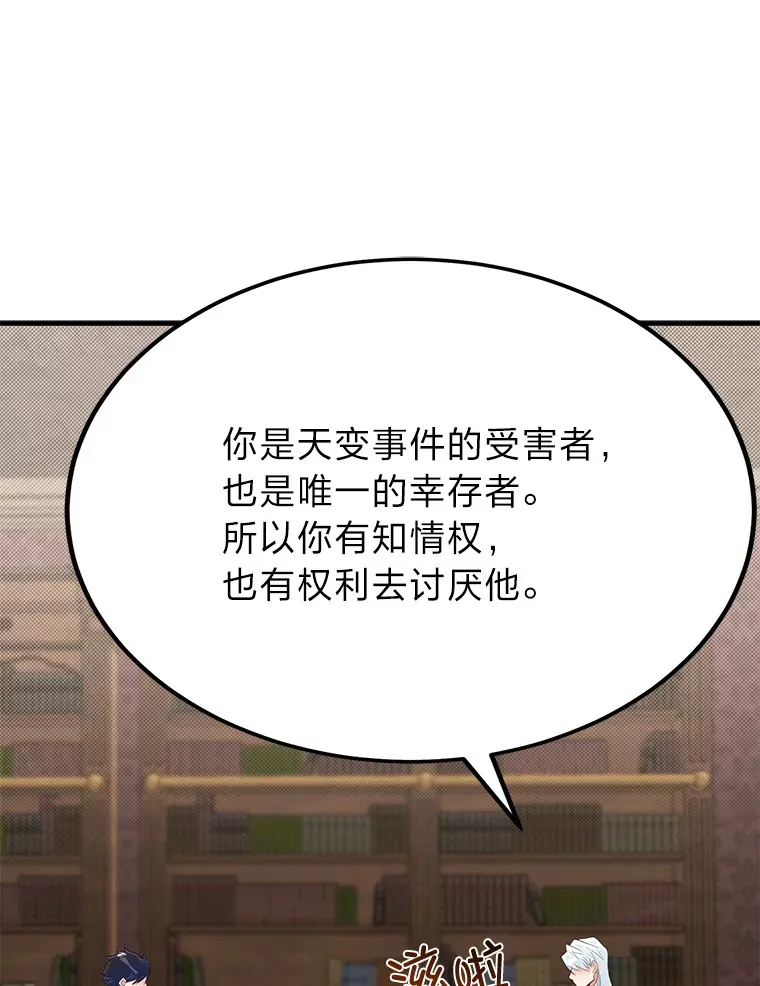 25.天变事件28