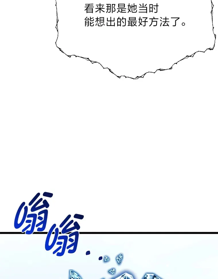 23.不客气的精灵王57