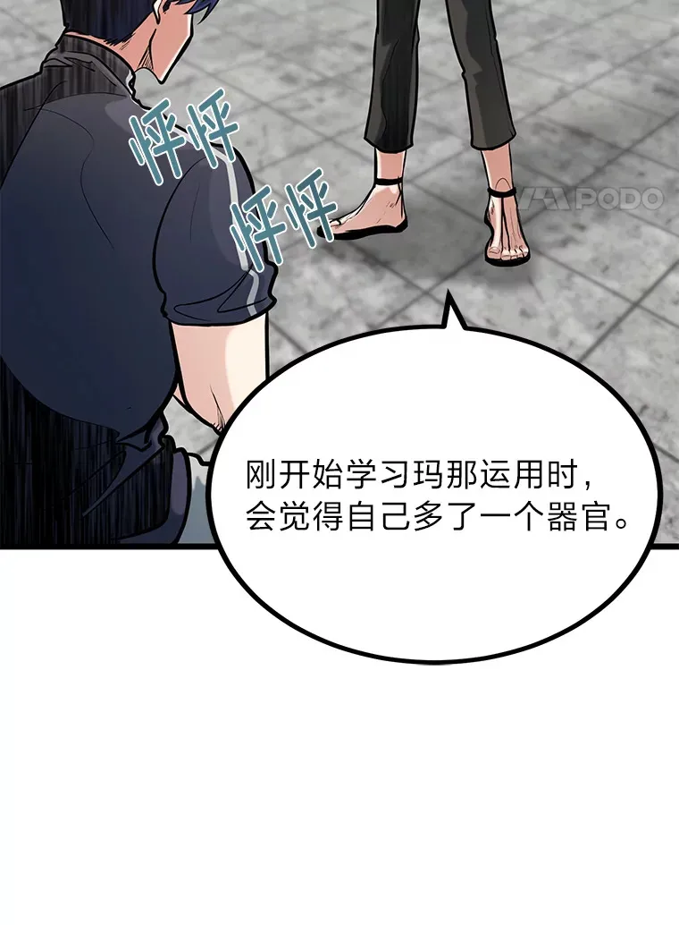 14.玛那刻印99
