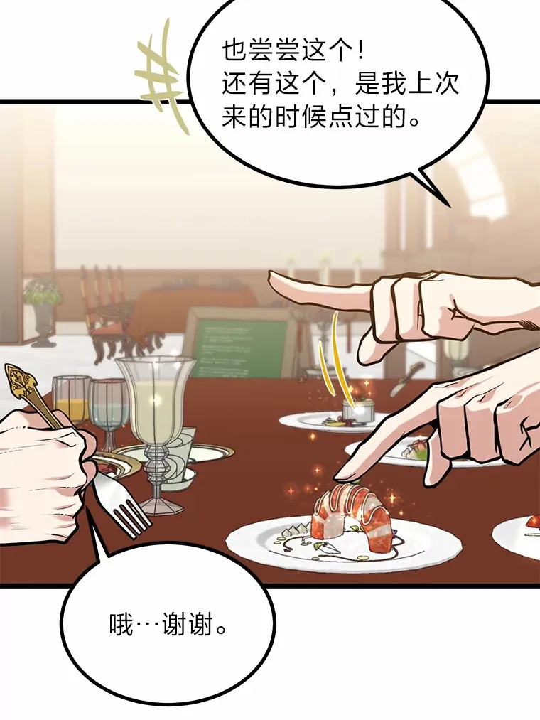 12.第一次聚会87