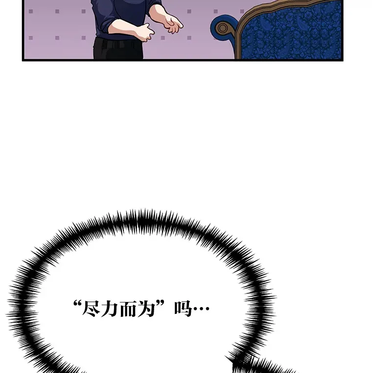 25.天变事件70