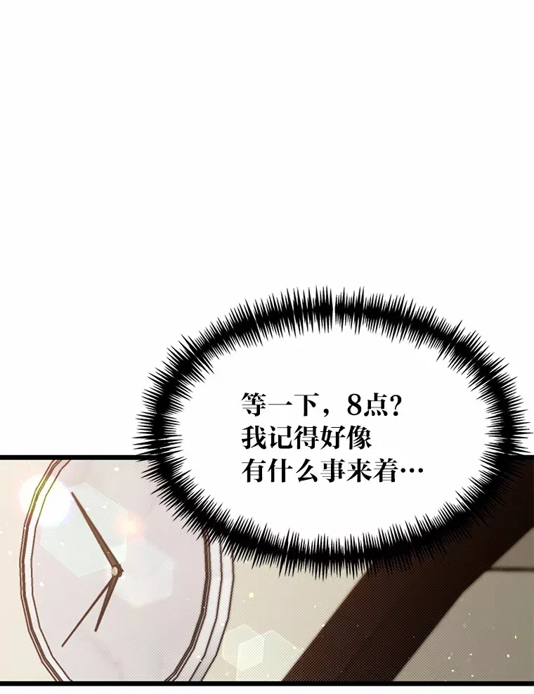 12.第一次聚会117