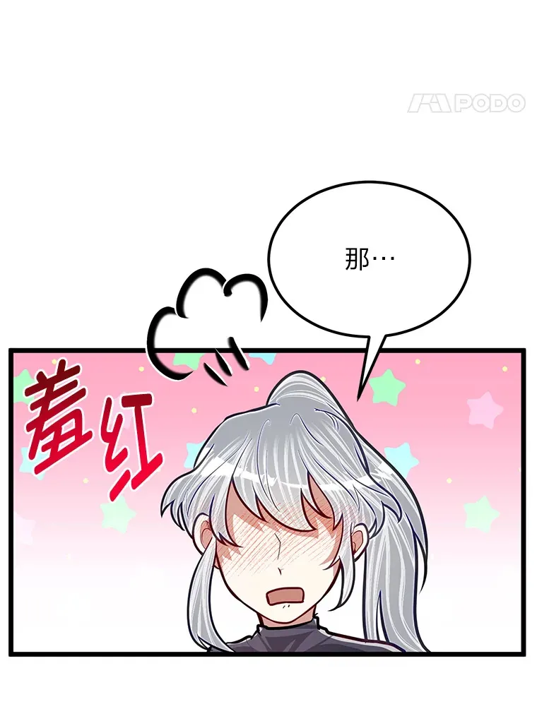 26.阴差阳错的告白96