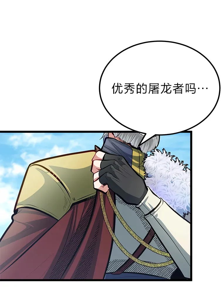 29.屠龙者的起源8