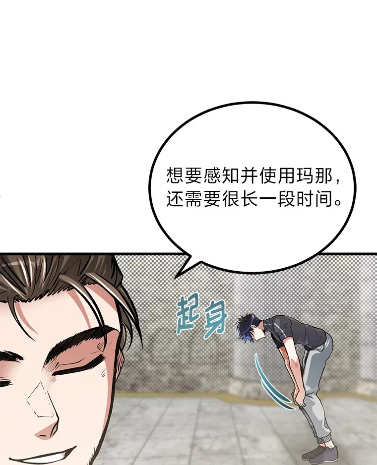 14.玛那刻印100