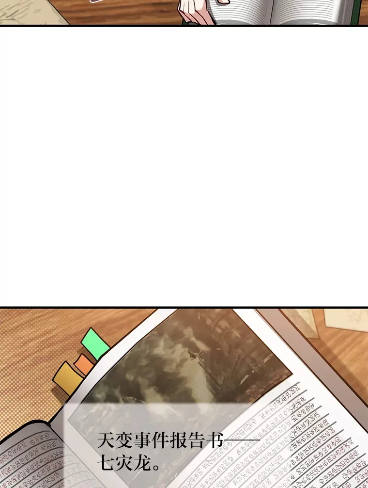 25.天变事件92