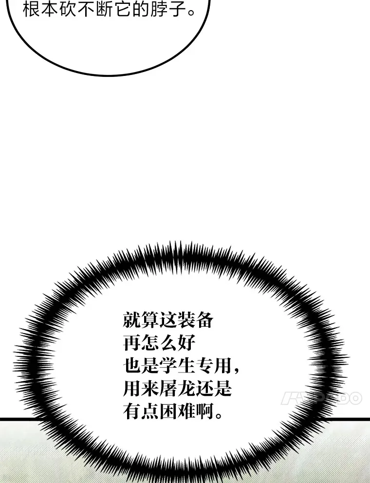 28.屠龙新星86