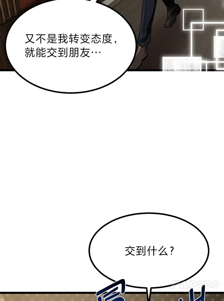 11.“告状”的后果66
