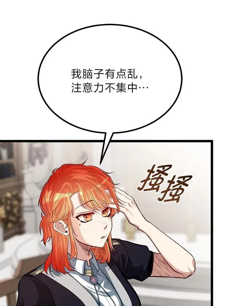 39.海妮斯的烦恼8