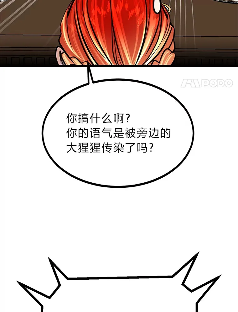 9.胧月的挖角57