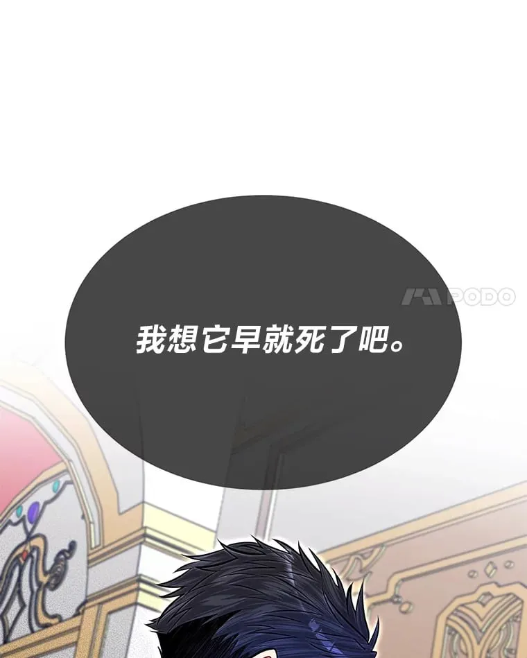 36.雷光龙封印石40