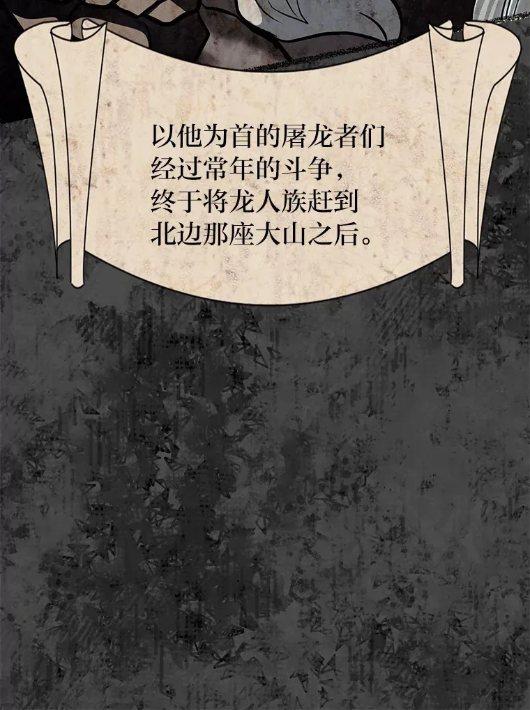 29.屠龙者的起源37