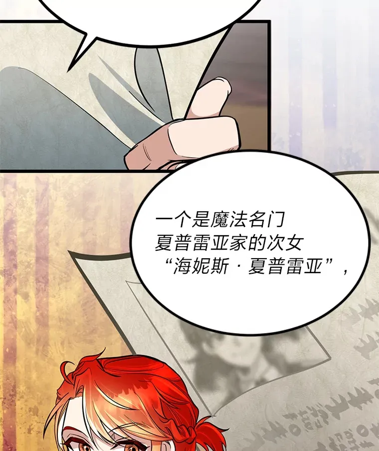 5.争夺潜力股54