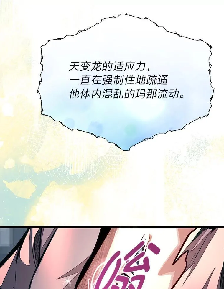 48.戴纳托斯的秘密98