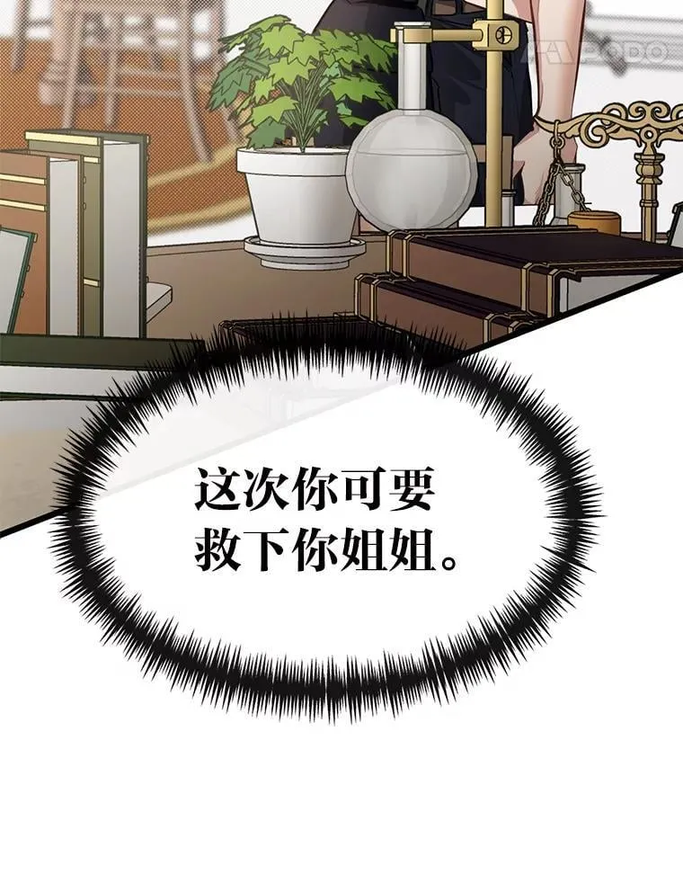 39.海妮斯的烦恼123
