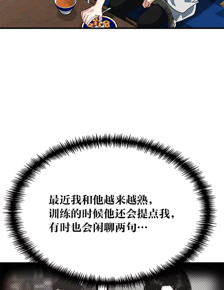 25.天变事件32