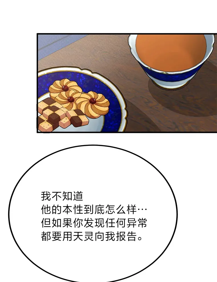 25.天变事件35