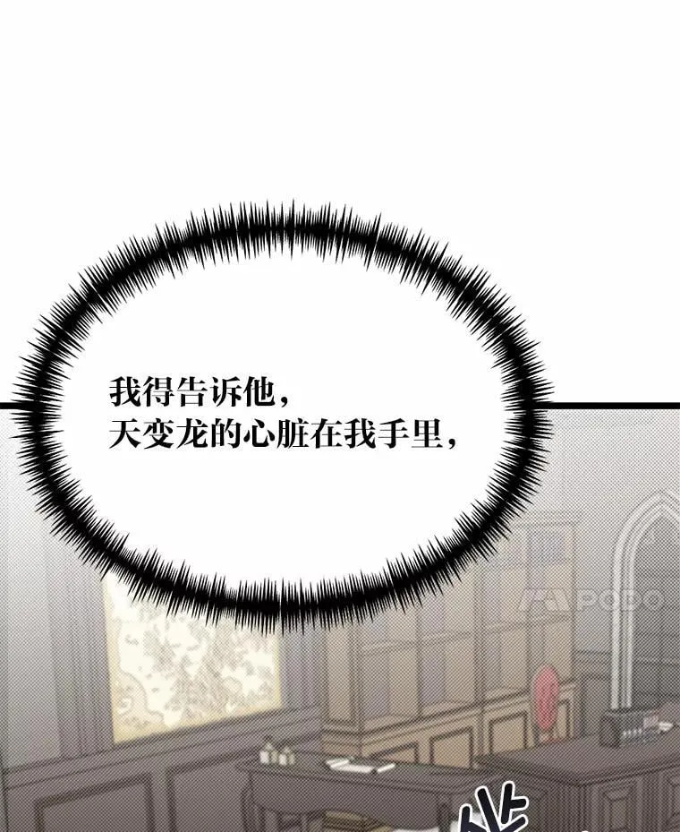 38.戴米安的秘密61