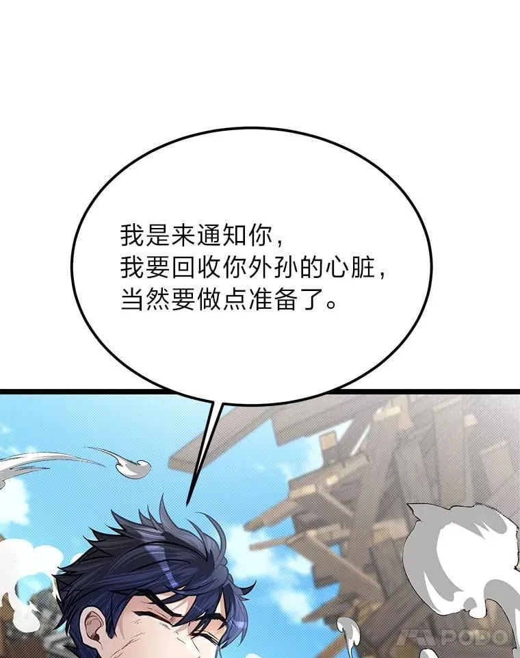41.谈判破裂118