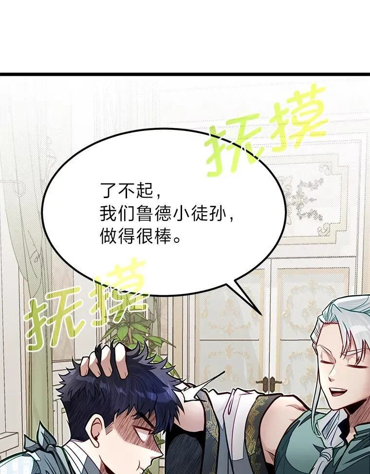 49.少年英雄鲁德41