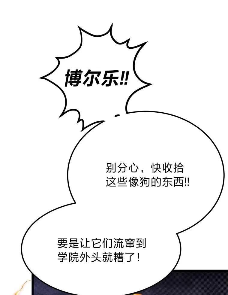 45.学院的灾难71