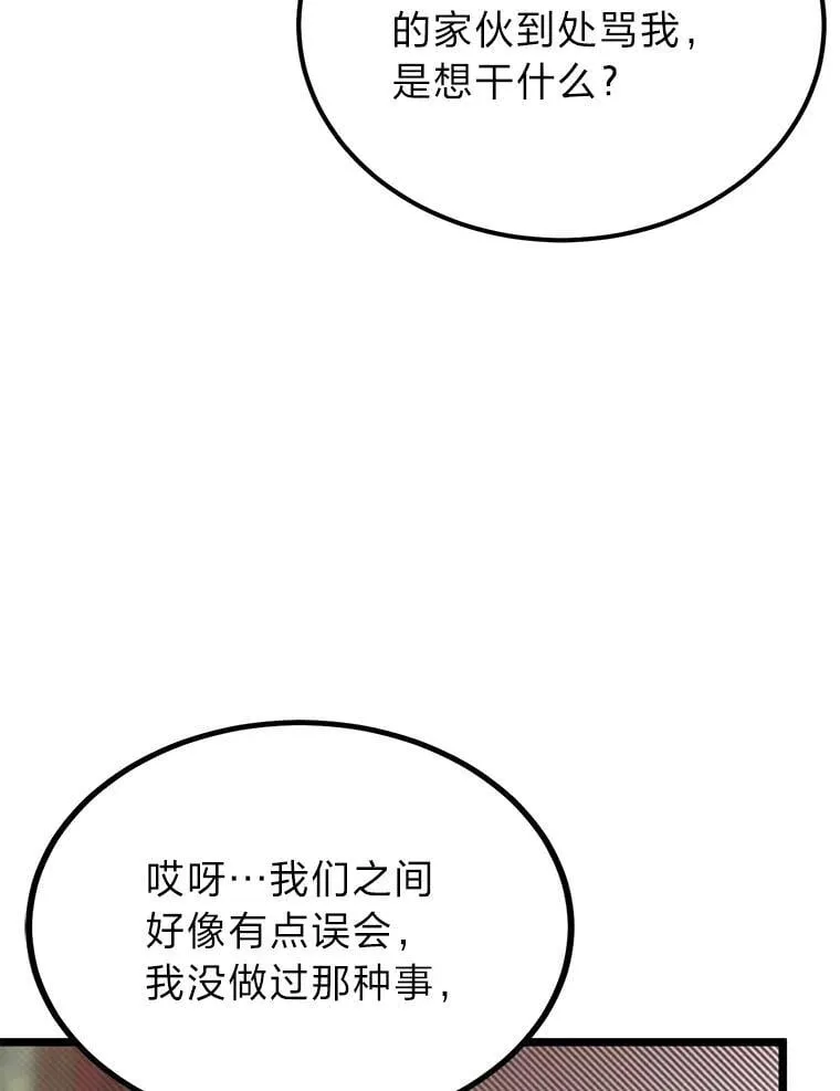 38.戴米安的秘密20
