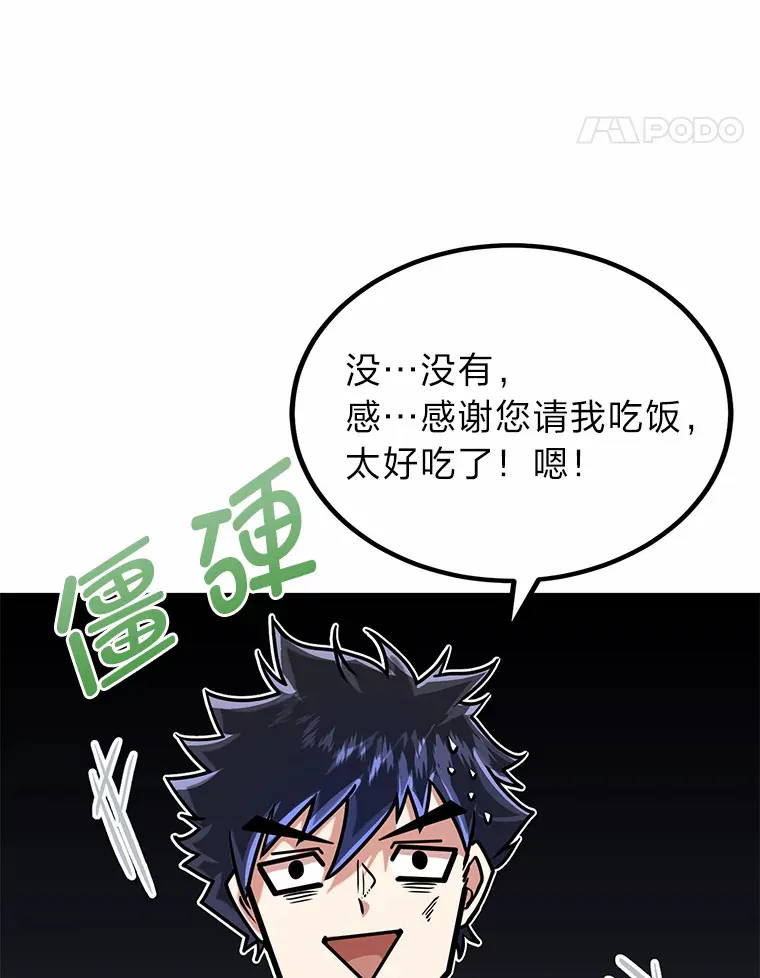 12.第一次聚会112