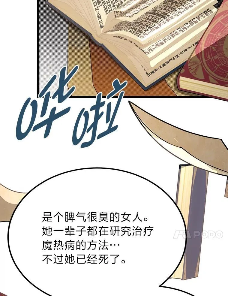 39.海妮斯的烦恼109