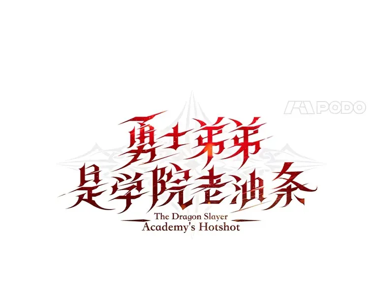 9.胧月的挖角13