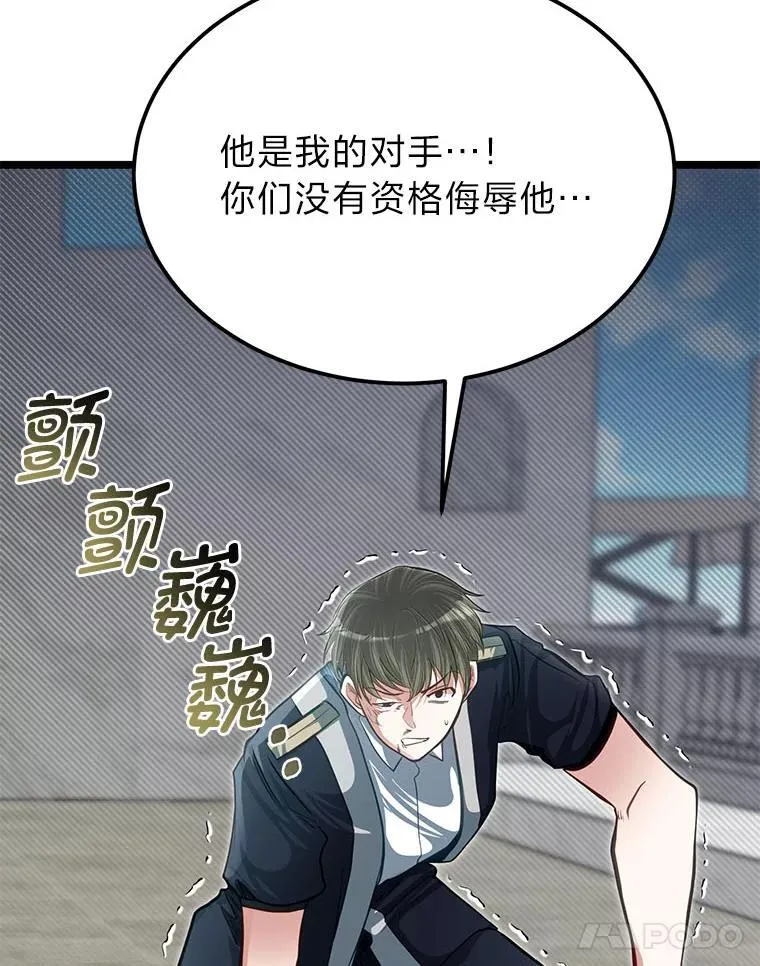 37.教训小混混67